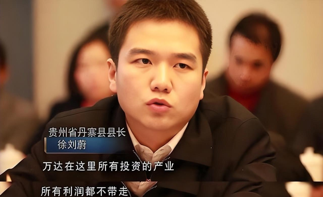 一个副厅落马，互联网翻出了他与王健林的训话式座谈