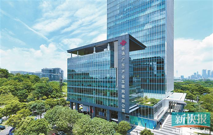 联通（广东）产业互联网有限公司党委：党建领航风帆劲 数智赋能谱新篇