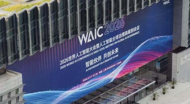 WAIC系列｜浩鲸科技与智元机器人等成立合资公司