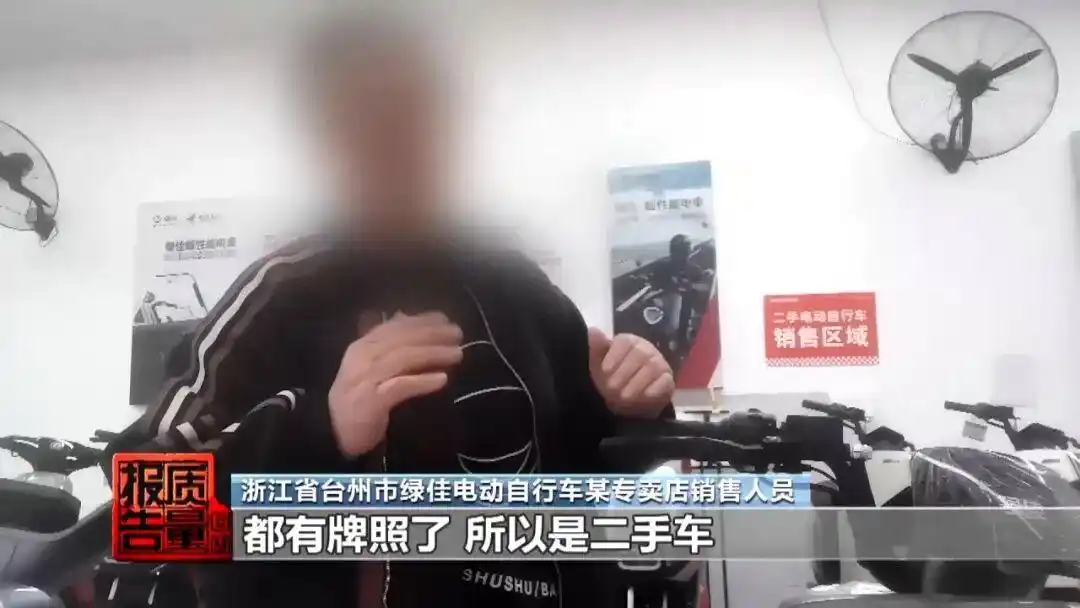0公里二手车黑产曝光，八大电动车品牌再次被约谈