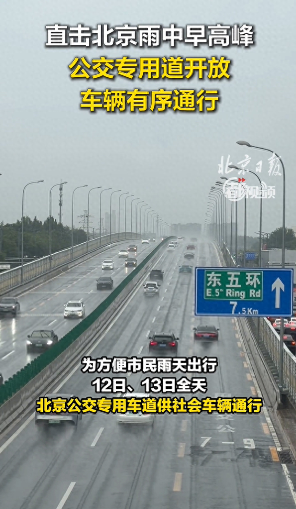 公交车道开放、停车场免费，应急措施应的就是市民之急