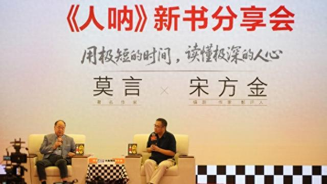 作家莫言“比心”上海书展：严肃文学与互联网时代的双向奔赴