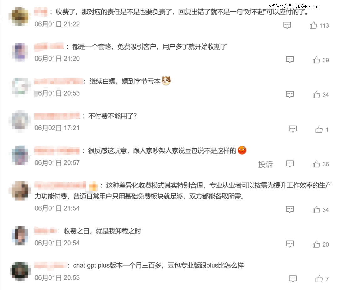 通用AI助手，难逃互联网老路？