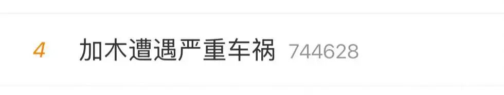 男歌手坐网约车遭遇严重车祸
