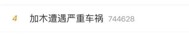男歌手自曝遭严重车祸，副驾变形，车窗碎成渣