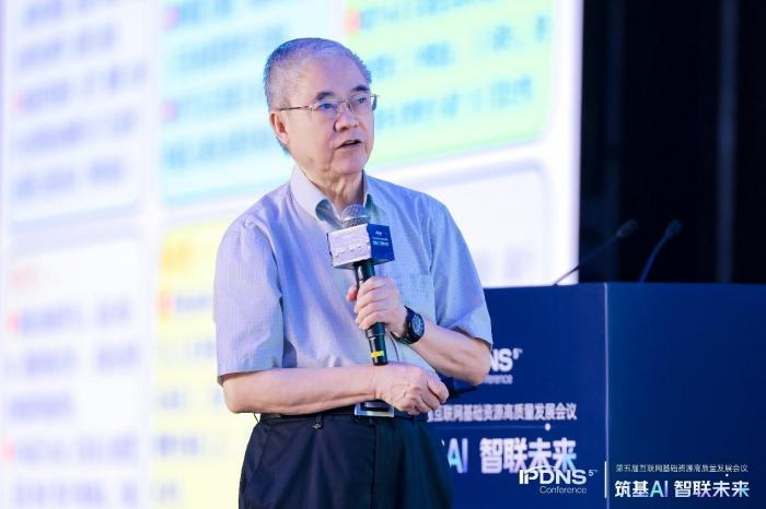 邬贺铨：AI兴起 互联网基础资源技术创新正当时