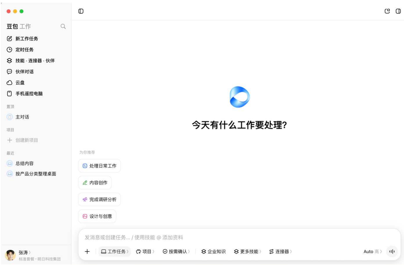 C端烧钱数十亿后，互联网大厂为何集体转向AI办公？