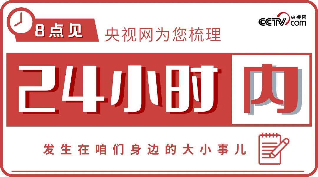 【8点见】吓人！39岁男子驾驶危化品运输车，连续变道别车