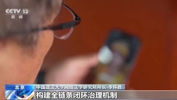 今日起互联网新规正式施行：全链条治理流量造假、网络暴力