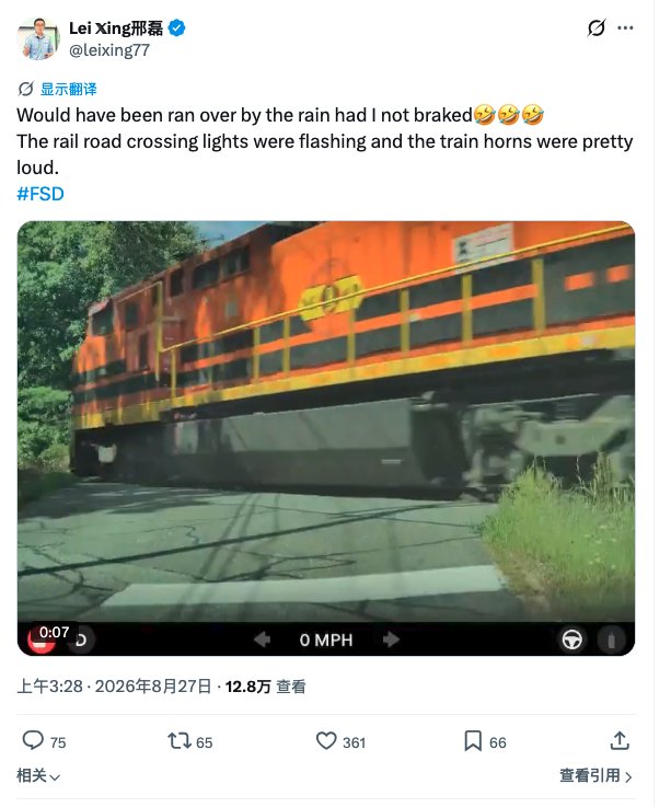 特斯拉FSD无视火车鸣笛欲硬闯，差点与火车抢道