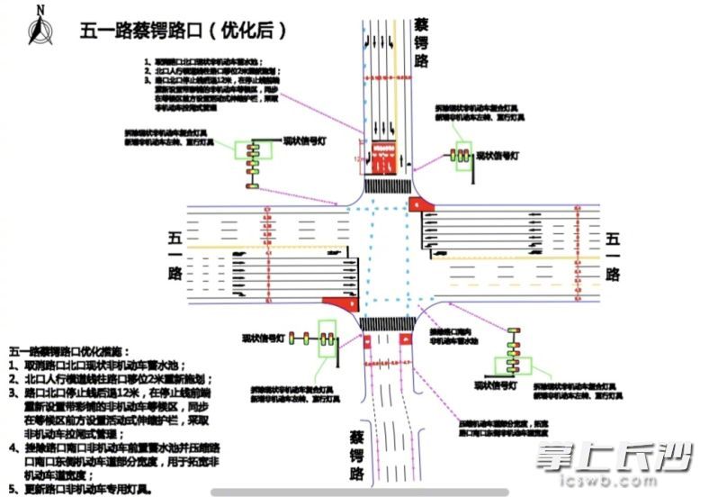 ​优化后的五一路蔡锷路口示意图。