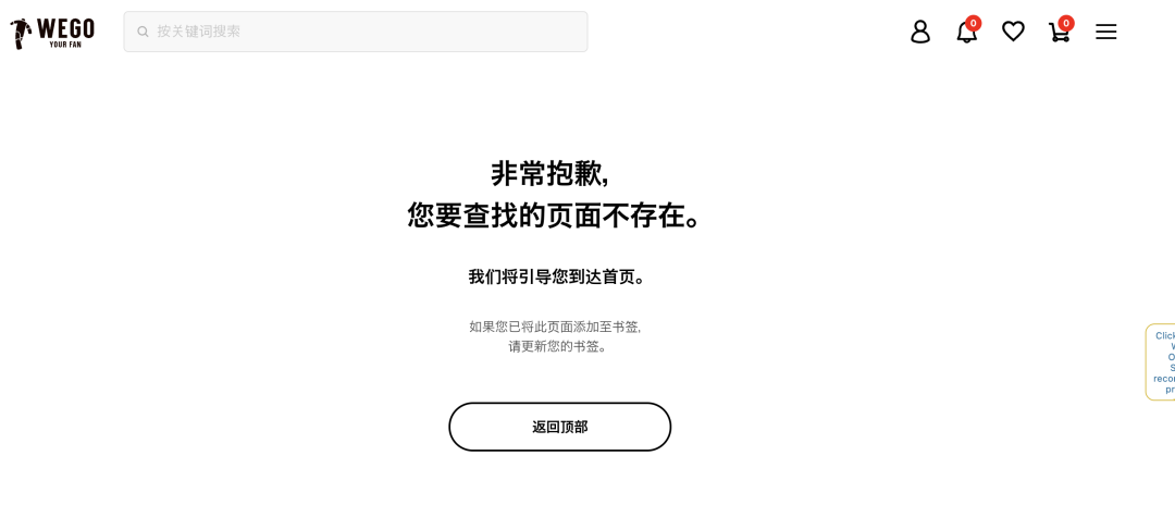 图源：WEGO官网