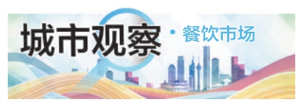 商场餐饮靠“撞脸”搭便车