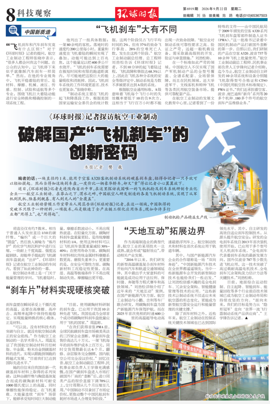 来源：环球时报-环球网/樊巍编辑：朱嘉琪校对：徐　童审核：张晓雅往期回顾星标关注环球网国际资讯尽掌握 