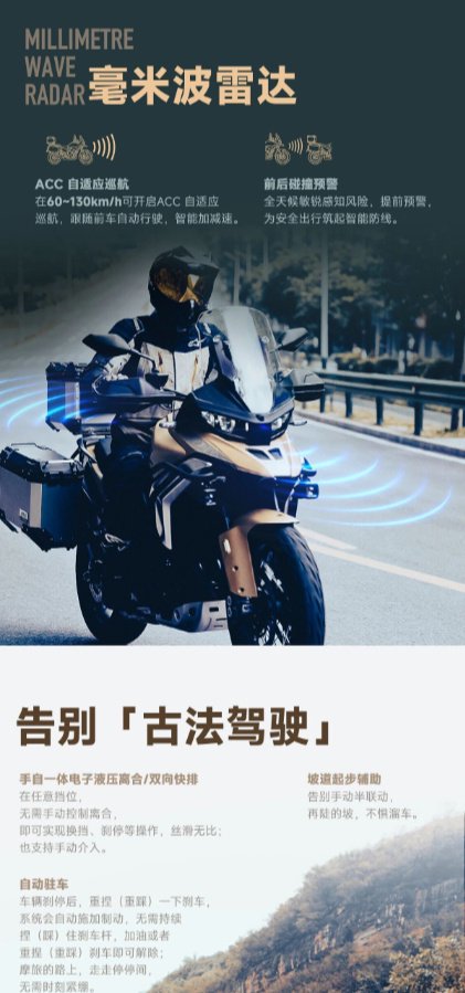 汽车供应链“抢滩”两轮车：智驾不是平移，中高端车型优先搭载