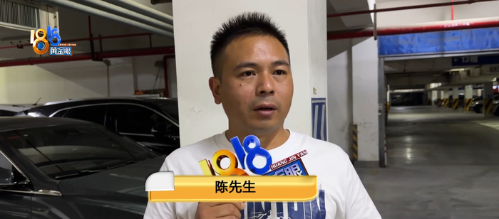 车停在地库，却慢慢变了样……这是什么东西？