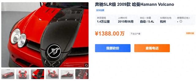 国内唯一哈曼奔驰SLR，因全车无奔驰标，被路人当杂牌车