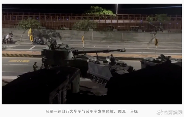 台军M109A5自行火炮车与M-113装甲车碰撞致1伤