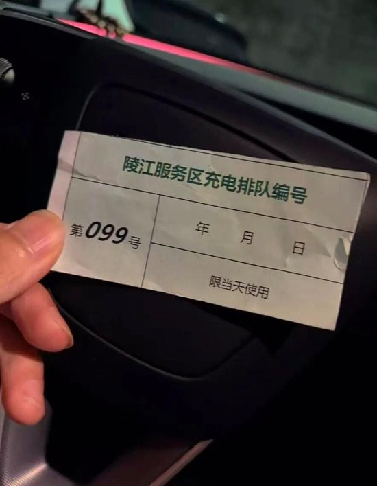 “像食堂打饭一样排队”，有车只剩1%电量“趴窝”，有车主排队等5个多小时