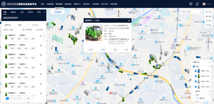 建筑垃圾管理平台 智慧建筑垃圾监管平台是以城市建筑垃圾运输监管为目标，对建筑垃圾的产生源头、运输过程、