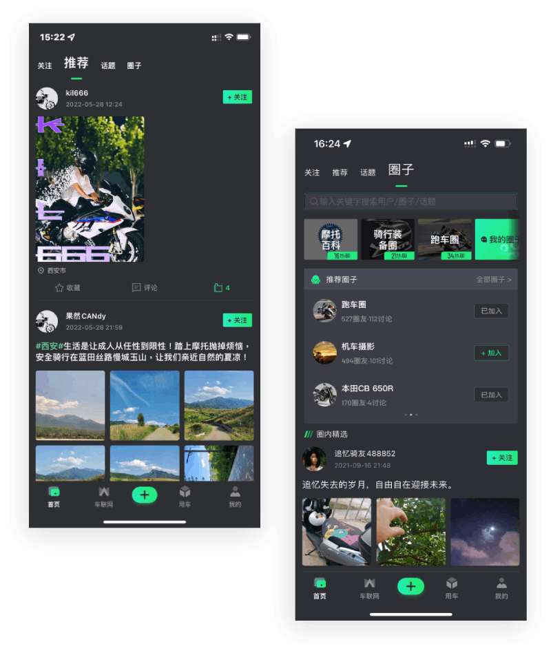 摩友社区 打造摩友专属互动微社区，结识更多志同道合的摩友。